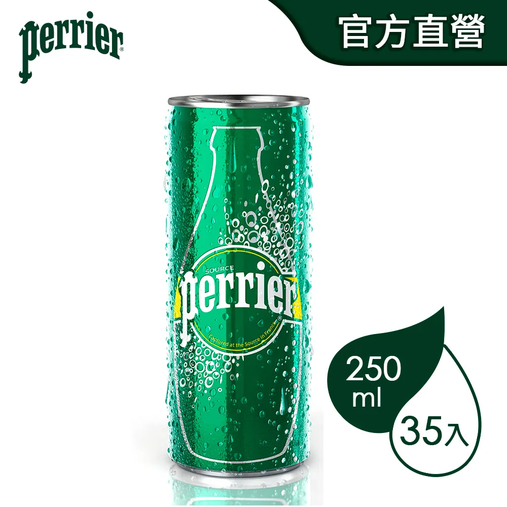 法國Perrier 氣泡天然礦泉水(330ml x24入) 沛綠雅 氣泡水  現貨 蝦皮直送 (部分即期) 歷史價格詳細信息