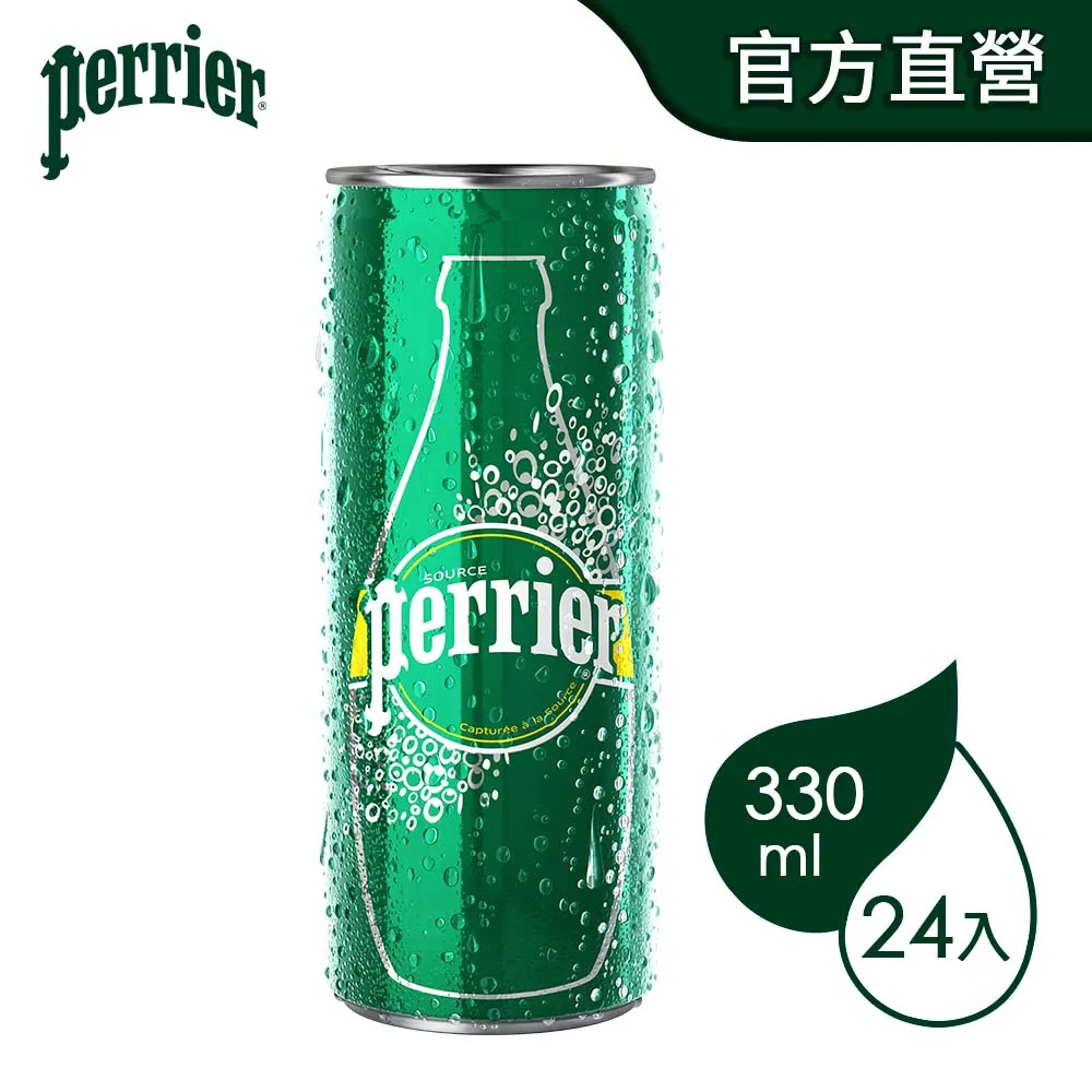 法國Perrier 氣泡天然礦泉水(330ml x24入) 沛綠雅 氣泡水  現貨 蝦皮直送 (部分即期) 歷史價格詳細信息