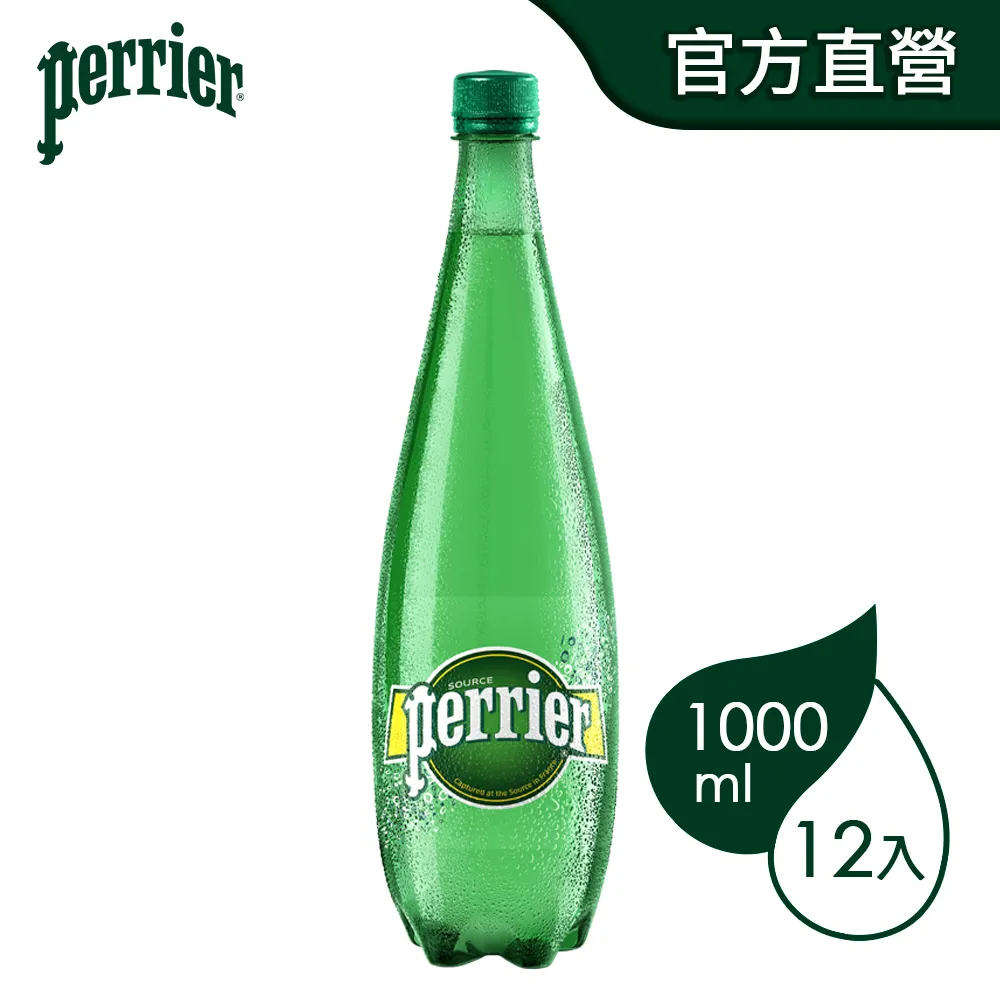 法國沛綠雅Perrier 氣泡天然礦泉水 草莓風味 鋁罐(250mlx30入) 歷史價格詳細信息