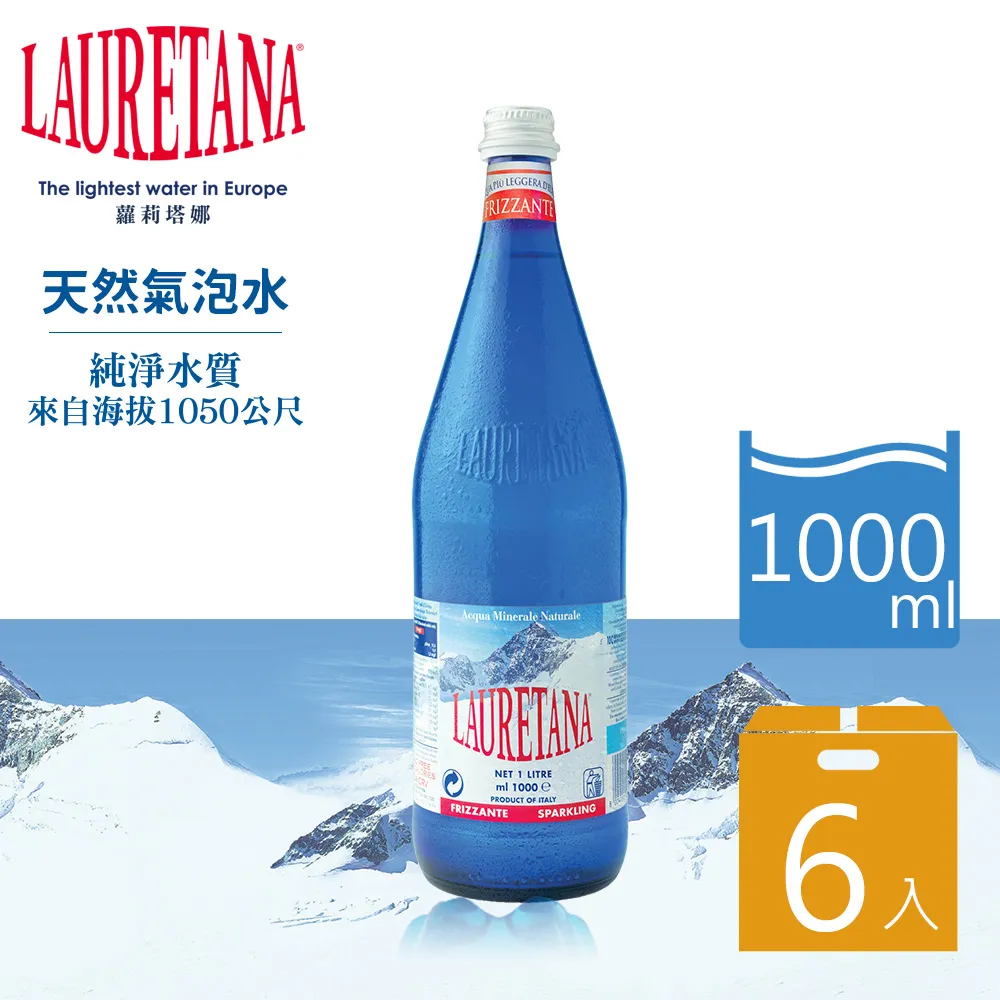 【LAURETANA蘿莉塔娜】天然冰河水1500mlx6入/箱購 歷史價格詳細信息
