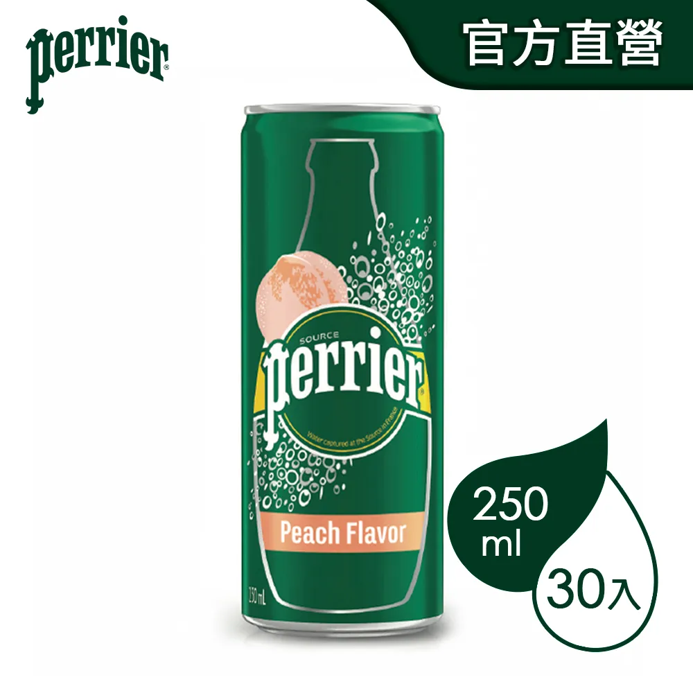 【沛綠雅Perrier】天然氣泡礦泉水(250mlx35罐)易開罐 歷史價格詳細信息