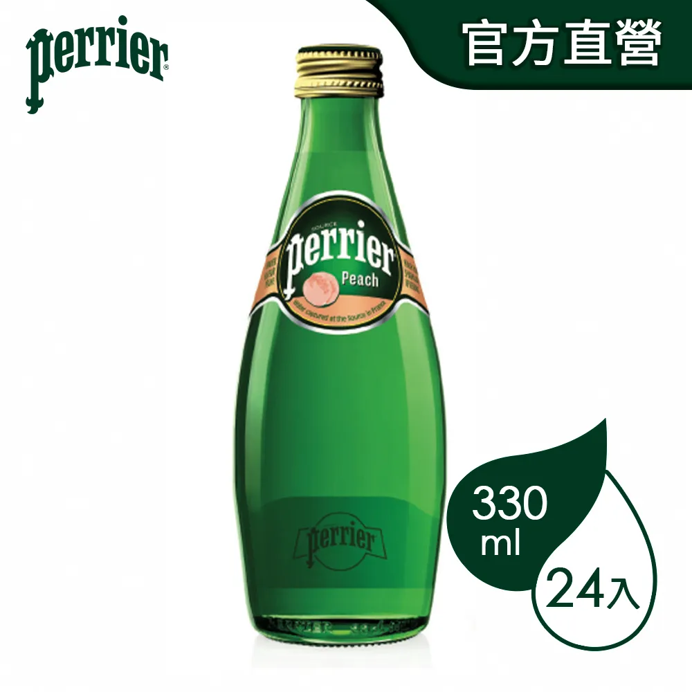【沛綠雅Perrier】天然氣泡礦泉水(250mlx35罐)易開罐 歷史價格詳細信息