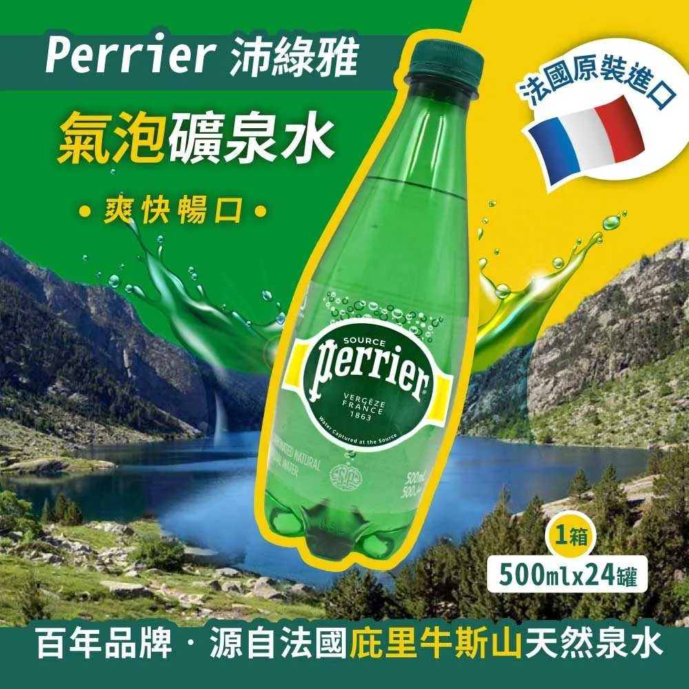 沛綠雅氣泡礦泉水水蜜桃330mlx24入/箱【愛買】 歷史價格詳細信息