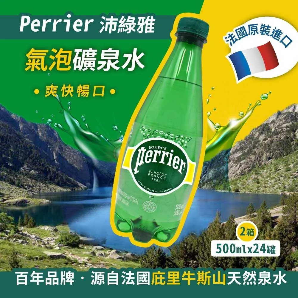 沛綠雅氣泡礦泉水水蜜桃330mlx24入/箱【愛買】 歷史價格詳細信息