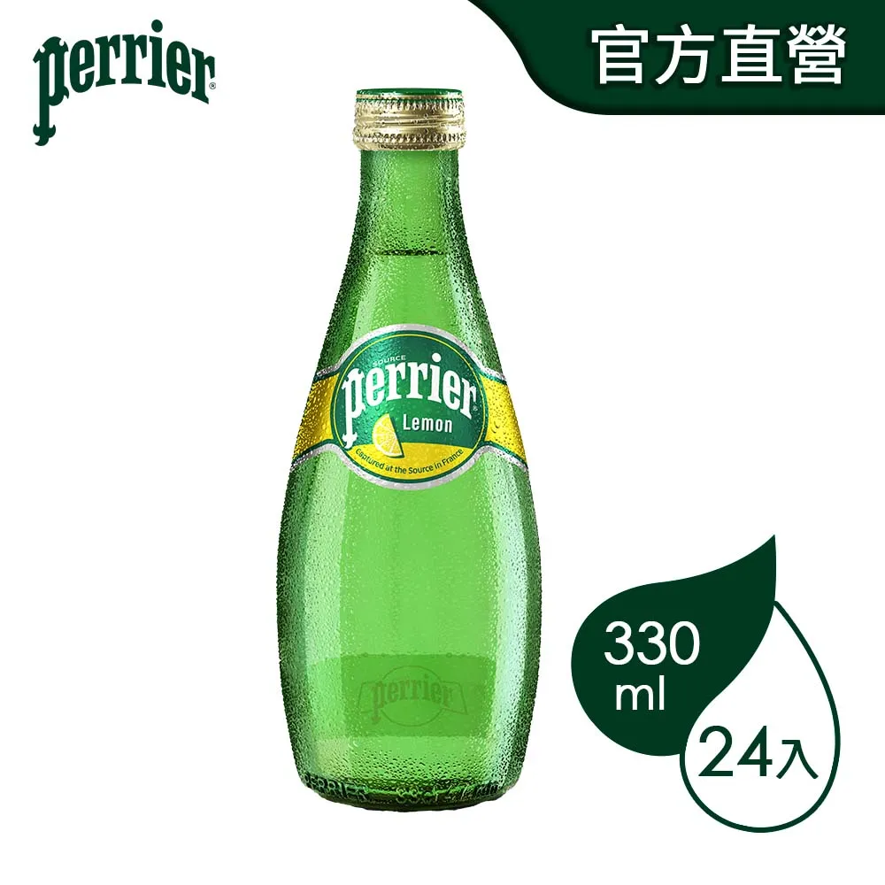 法國Perrier 氣泡天然礦泉水(330ml x24入) 沛綠雅 氣泡水  現貨 蝦皮直送 (部分即期) 歷史價格詳細信息