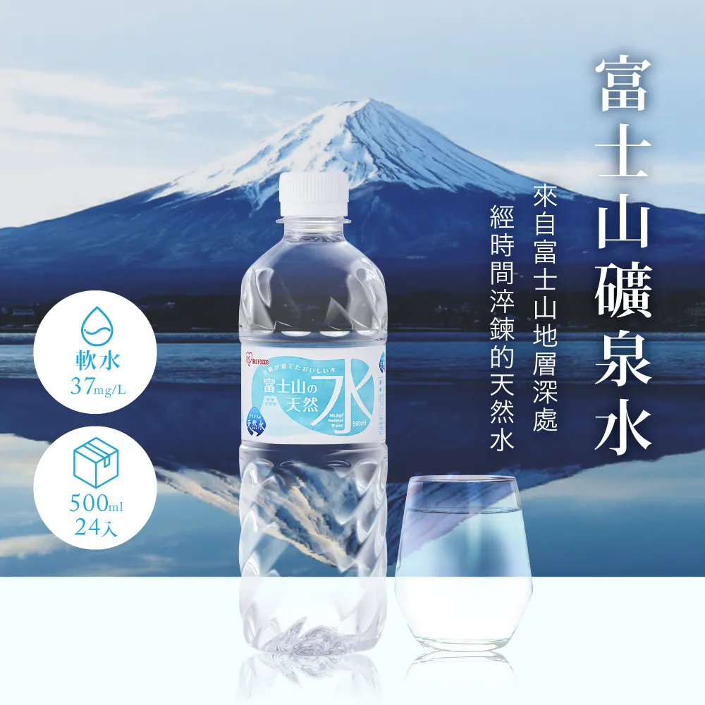 IRIS OHYAMA 富士山強氣泡水 500ml*24入 (日本氣泡水/軟水/山泉水/強碳酸) 歷史價格詳細信息