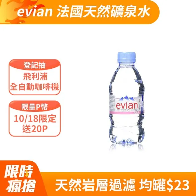 法國evian依雲氣泡天然礦泉水（750mlx12入 玻璃瓶）台灣官方Evian 蝦皮直送 (部分即期) 歷史價格詳細信息