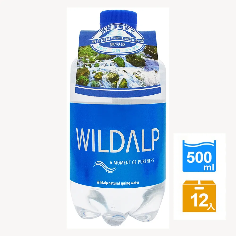 WILDALP  奧地利天然礦泉水(1000ml/6瓶) 歷史價格詳細信息