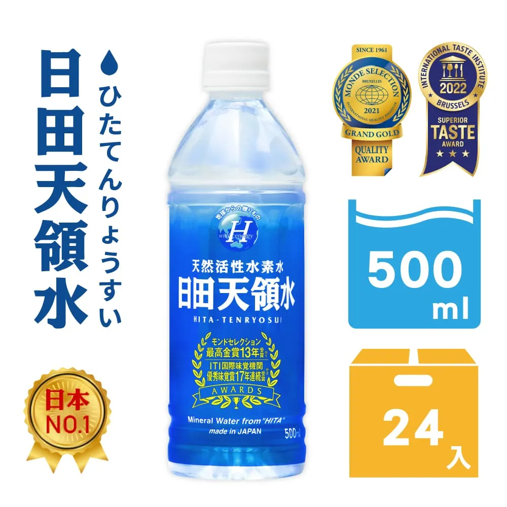 日田天領水(日本原裝進口) 500ml(24入/箱) 歷史價格詳細信息