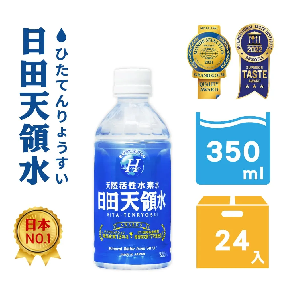 日田天領水(日本原裝進口) 500ml(24入/箱) 歷史價格詳細信息