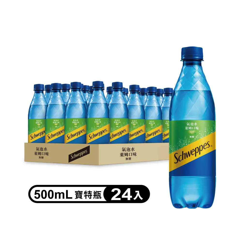 舒味思 萊姆口味氣泡水500ml(24入/箱) 歷史價格詳細信息