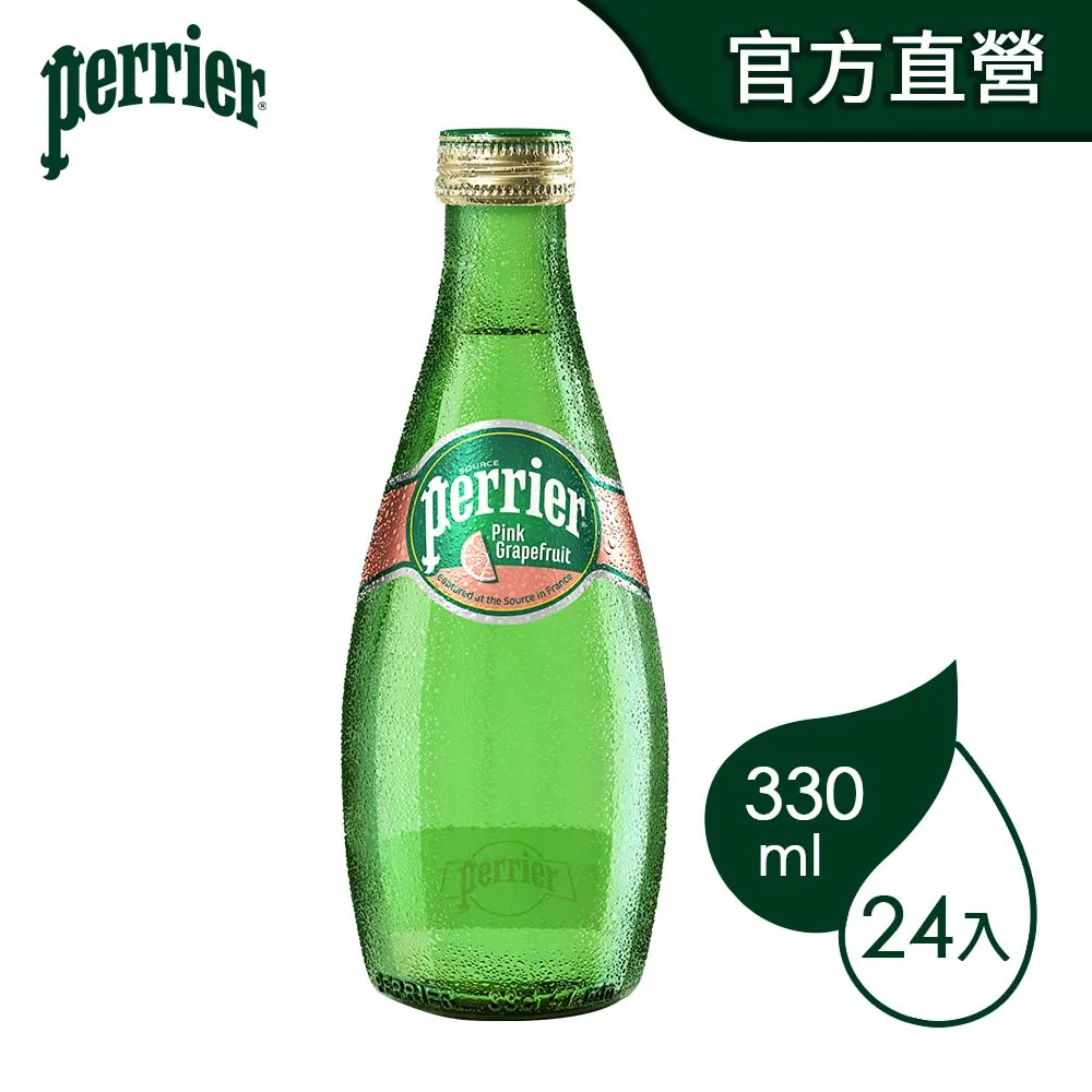 法國沛綠雅Perrier 氣泡天然礦泉水 草莓風味 鋁罐(250mlx30入) 歷史價格詳細信息