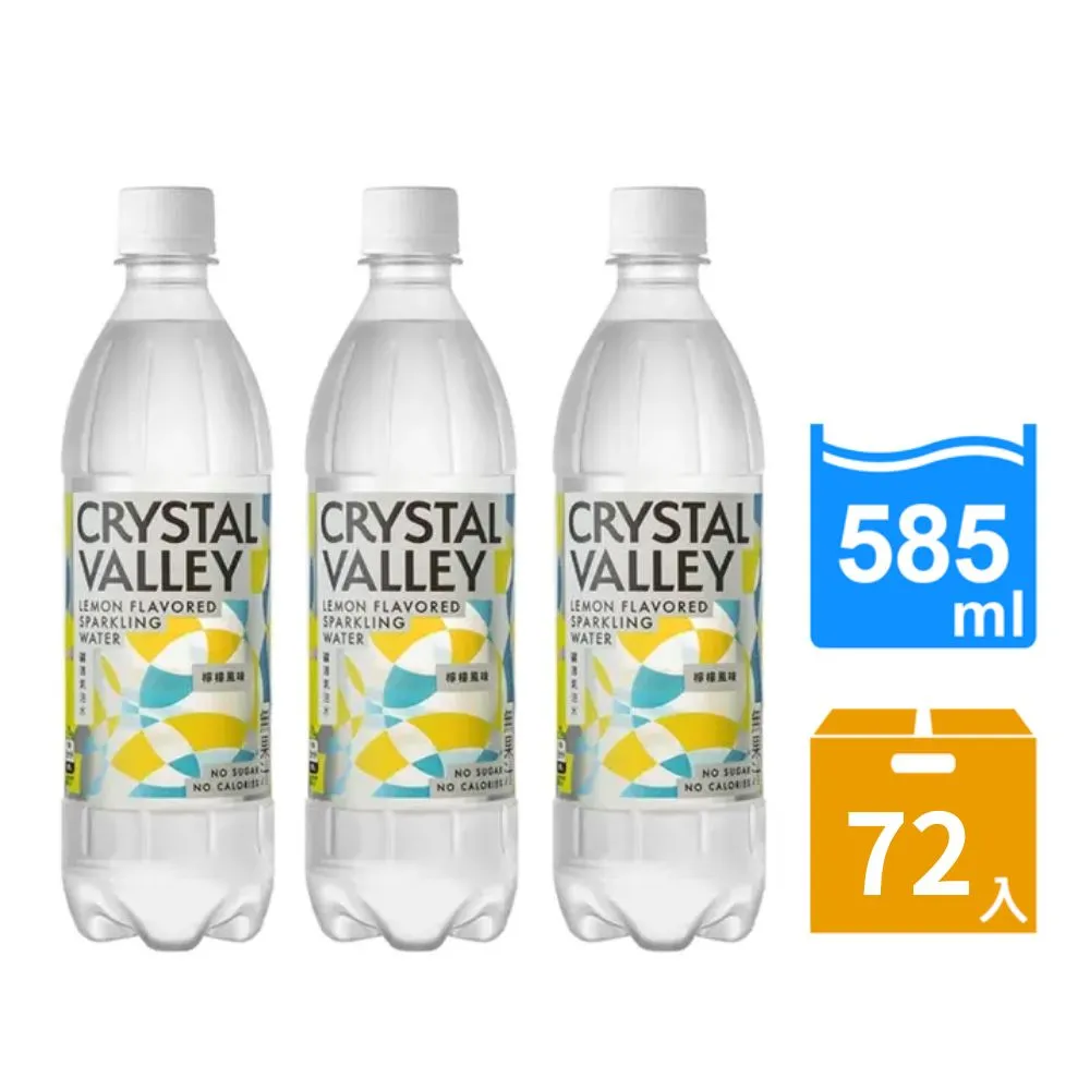 CrystalValley礦沛氣泡水-檸檬風味 585ml(24罐/箱) 歷史價格詳細信息