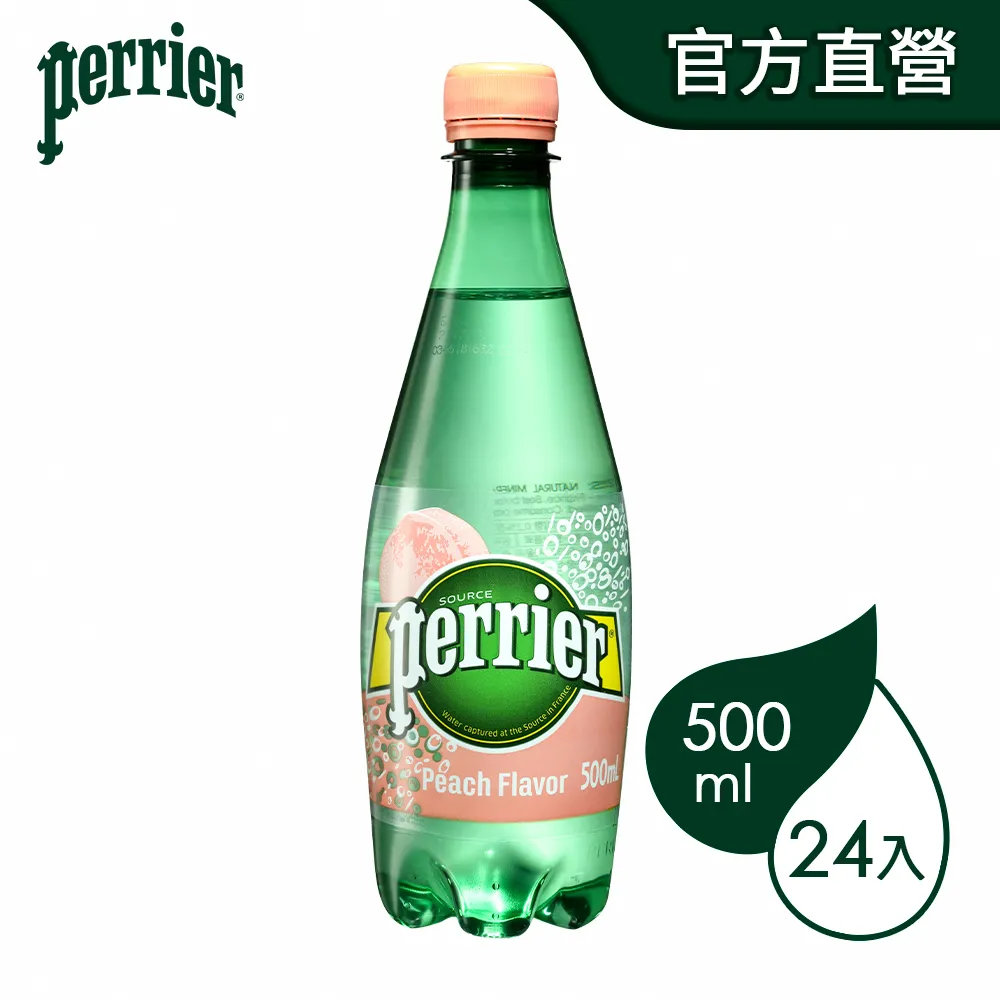 【沛綠雅Perrier】天然氣泡礦泉水(250mlx35罐)易開罐 歷史價格詳細信息