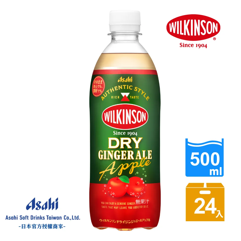 【Asahi】威金森碳酸水 500ml-24入 歷史價格詳細信息