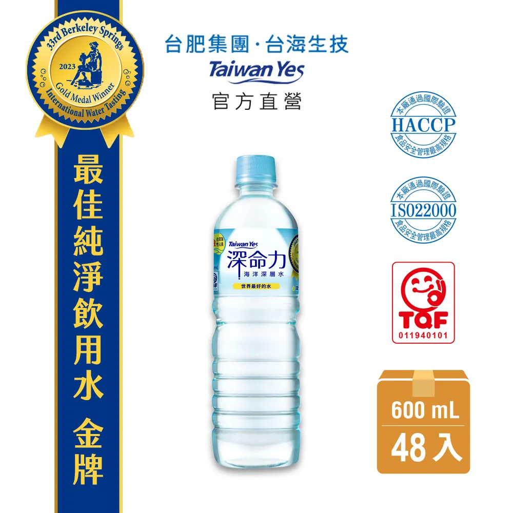 Taiwan Yes 深命力海洋深層水 1500mlX12入/箱*10箱組(大榮貨運配送，若無電梯需自行搬運上樓) 歷史價格詳細信息