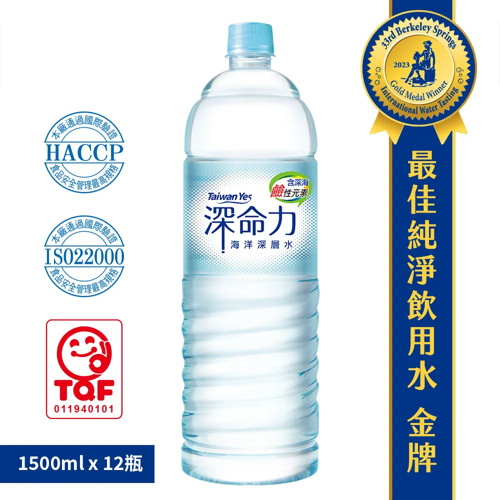 Taiwan Yes 深命力海洋深層水 1500mlX12入/箱*10箱組(大榮貨運配送，若無電梯需自行搬運上樓) 歷史價格詳細信息