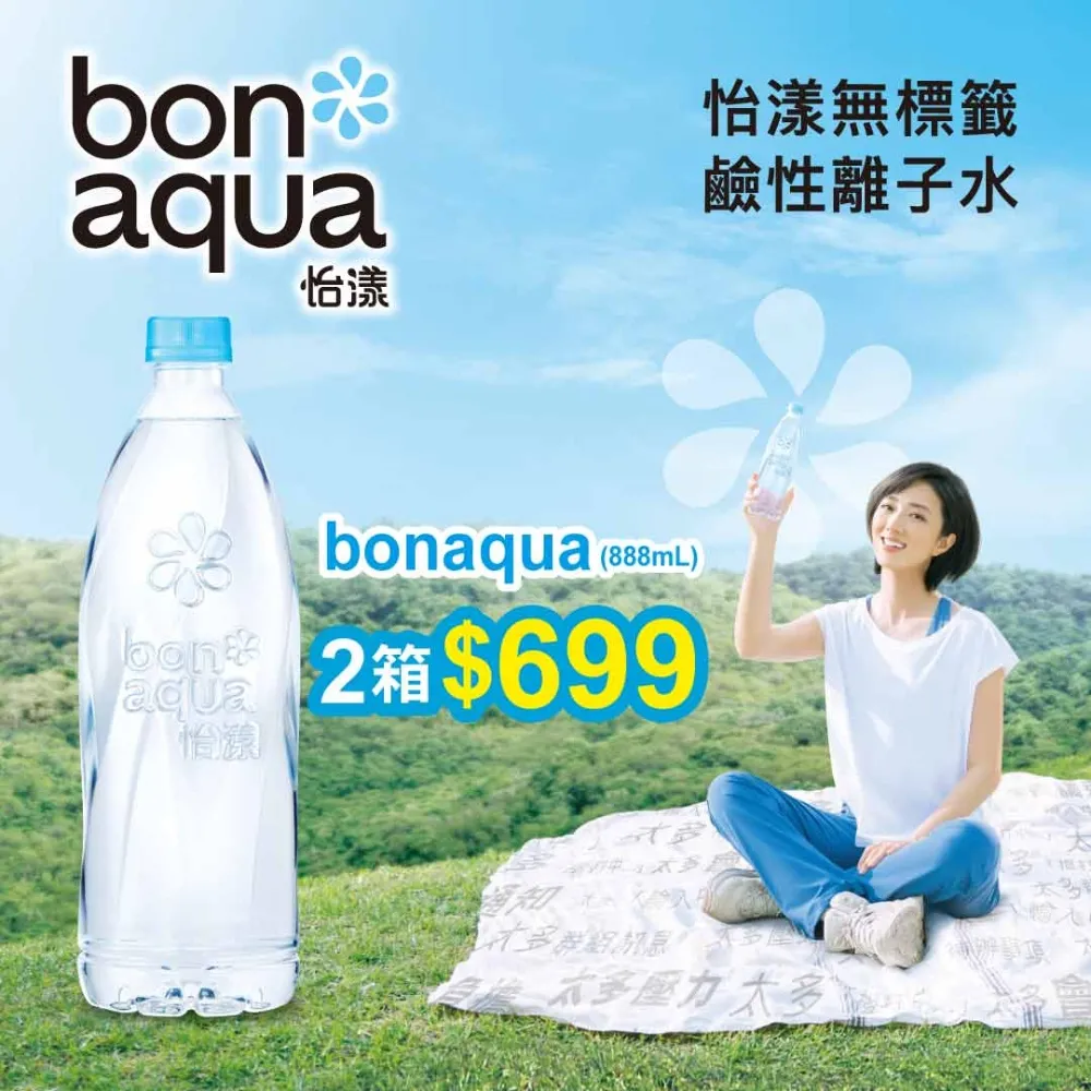 【bonaqua 怡漾】鹼性水寶特瓶rPET588ml x2箱(共48入;24入/箱) 歷史價格詳細信息