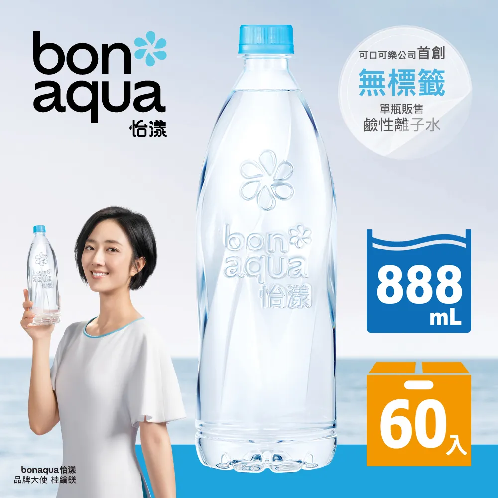 【bonaqua 怡漾】鹼性水寶特瓶rPET588ml x2箱(共48入;24入/箱) 歷史價格詳細信息