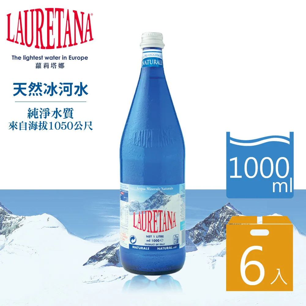 【LAURETANA蘿莉塔娜】天然冰河水1500mlx6入/箱購 歷史價格詳細信息