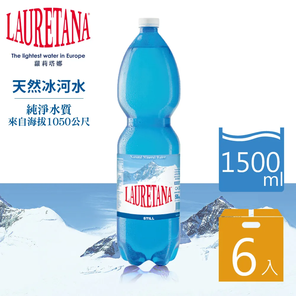 【LAURETANA蘿莉塔娜】天然冰河水1500mlx6入/箱購 價格比較,價格查詢,歷史價格詳細信息