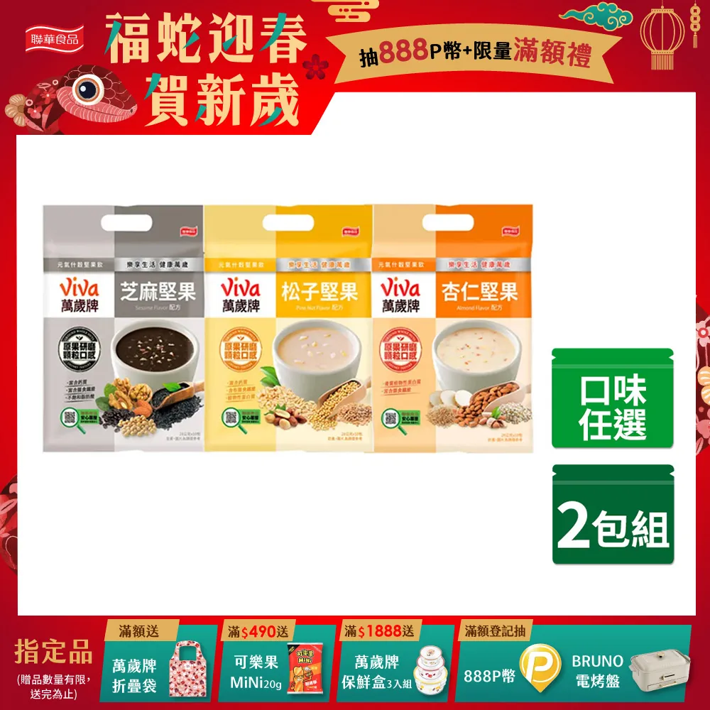 萬歲牌經典堅果系列-樂享罐 (口味任選) 歷史價格詳細信息