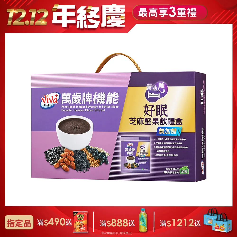 萬歲牌能量堅果(36gx21包)x2 歷史價格詳細信息