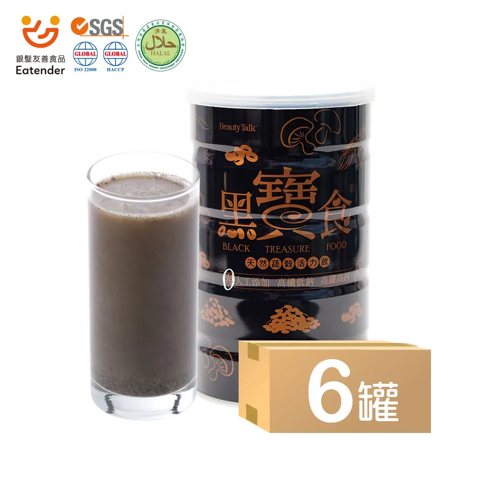 BeautyTalk美人語 黑寶食600g 2罐 歷史價格詳細信息