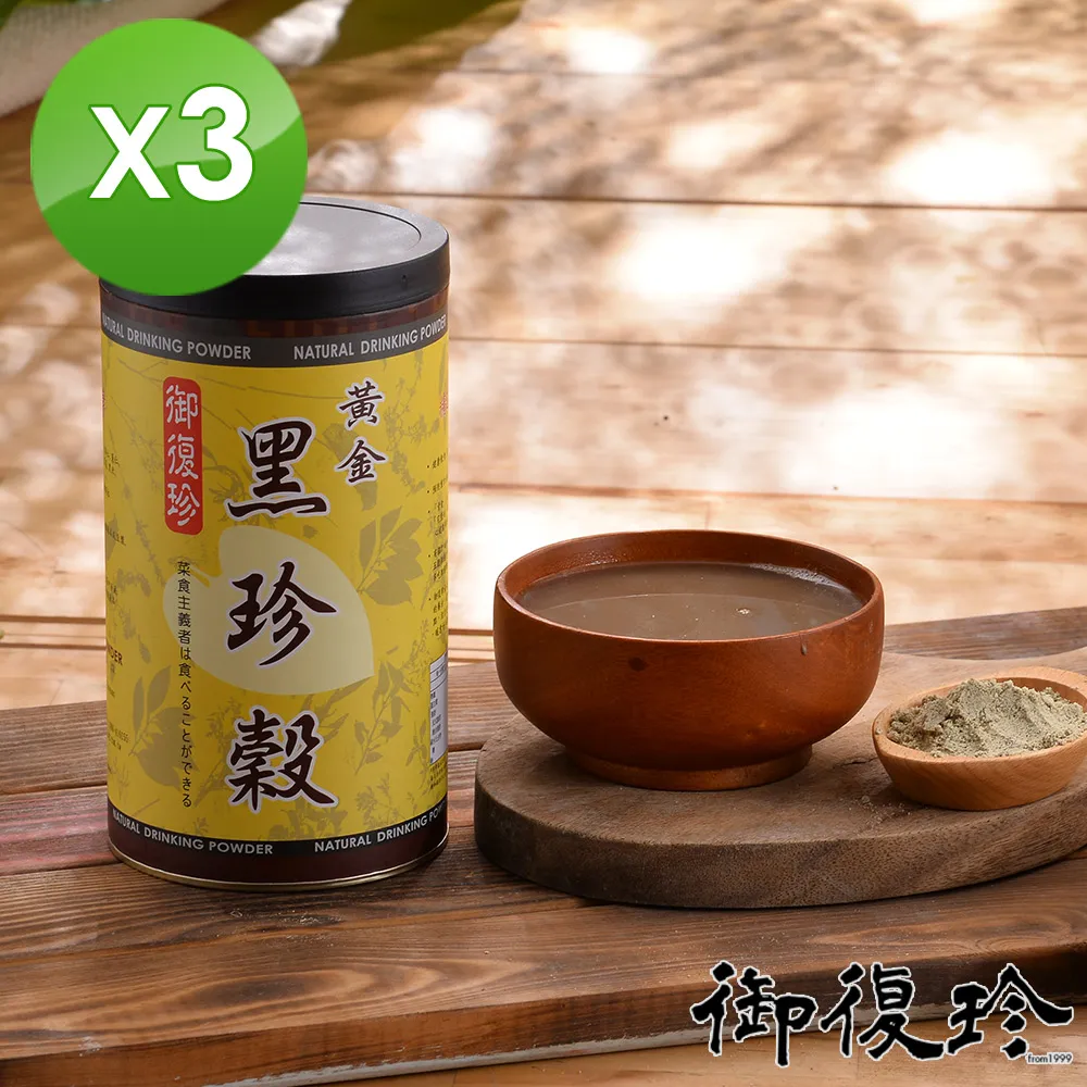 御復珍 黑八寶粉3罐組(600g/罐) 歷史價格詳細信息