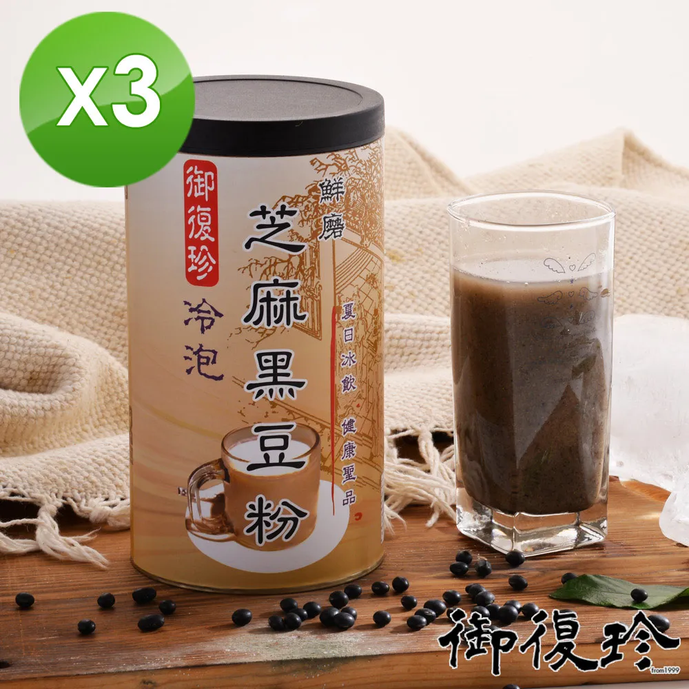御復珍 冷泡芝麻黑豆粉6罐組(460g/罐) 歷史價格詳細信息