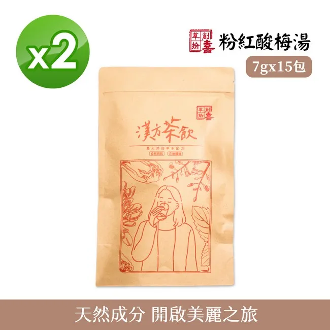 酸梅湯包 / 大包 (附發票) 烏梅湯包 洛神花酸梅湯包 古早味酸梅湯包 桂花酸梅湯包 酸梅湯【日月心】 歷史價格詳細信息