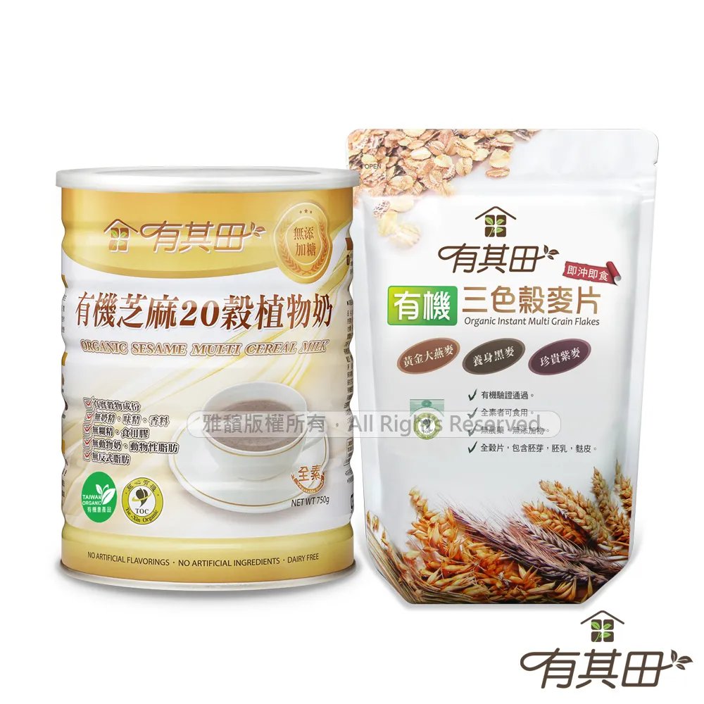 有其田 有機多穀植物奶禮盒組-芝麻x2罐 非基因改造 飲品 佳節送禮 伴手禮 歷史價格詳細信息