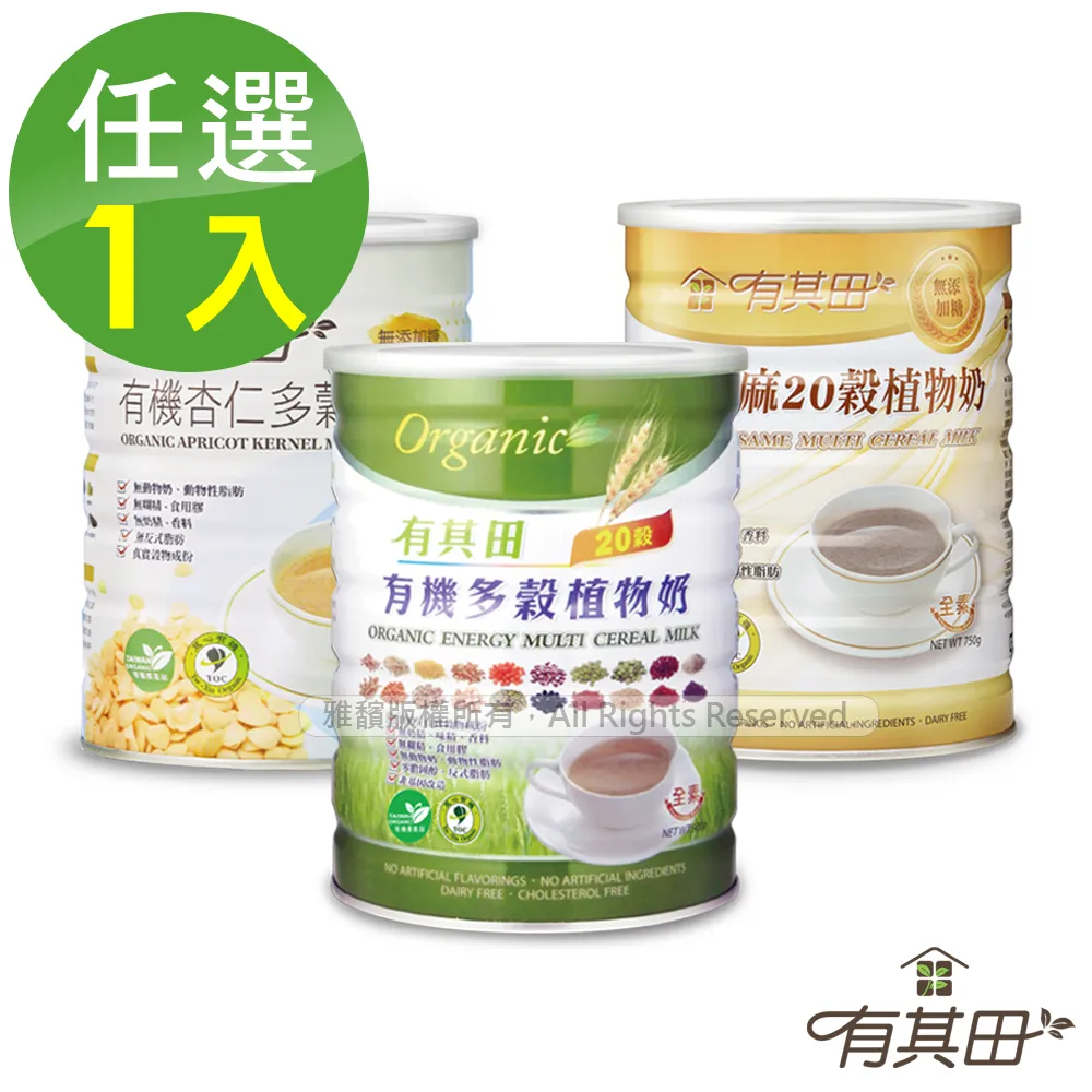 有其田｜有機20穀植物奶(原味/芝麻/杏仁)任選x2罐+有機綜合穀脆片x2包 歷史價格詳細信息