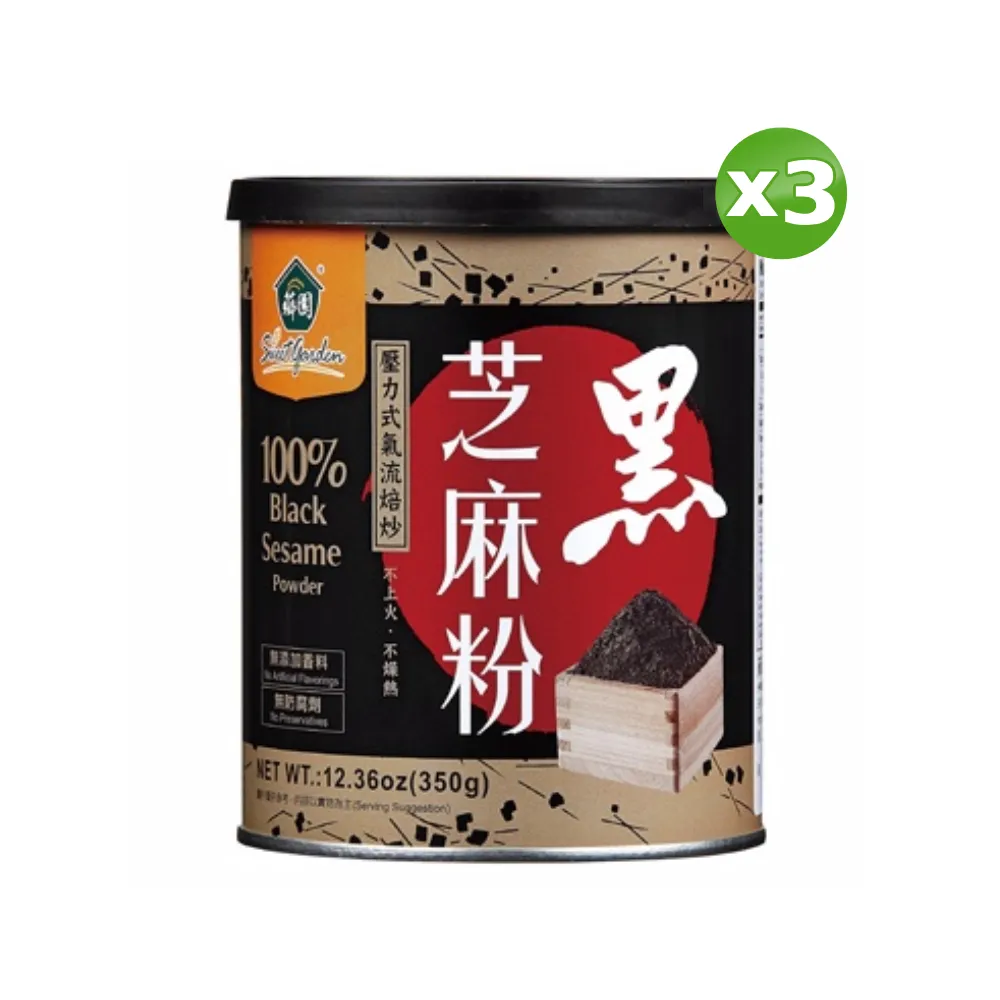 薌園 黑芝麻粉 (350公克) 歷史價格詳細信息
