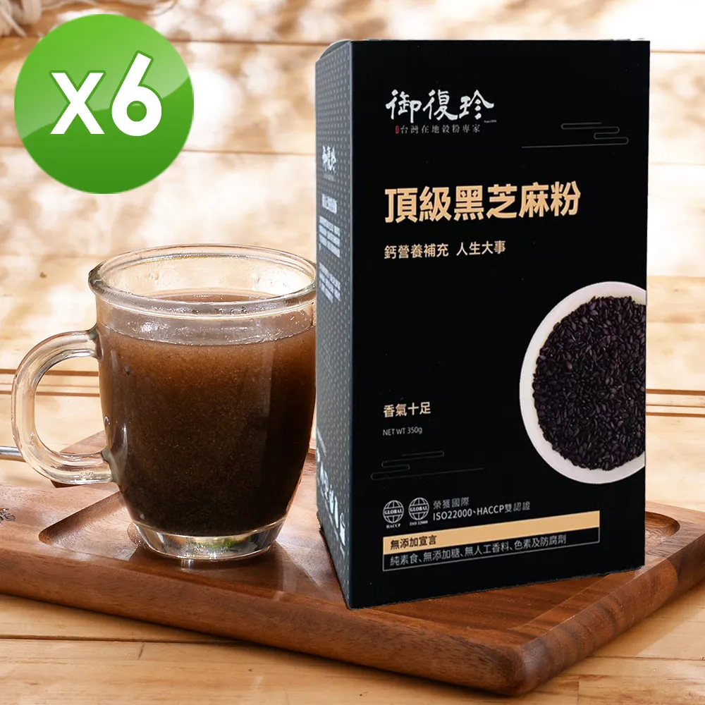 御復珍 頂級黑芝麻粉 350g 濃醇香 早餐下午茶 無負擔 即沖即飲 御復珍 現貨 蝦皮直送 歷史價格詳細信息