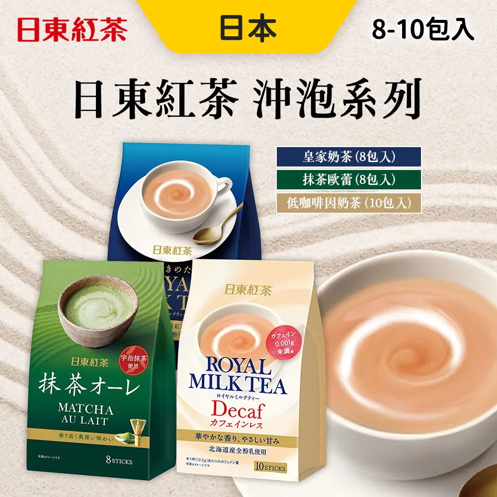 日東紅茶 抹茶味 120g/包【25984】不滿2包請勿下標 歷史價格詳細信息