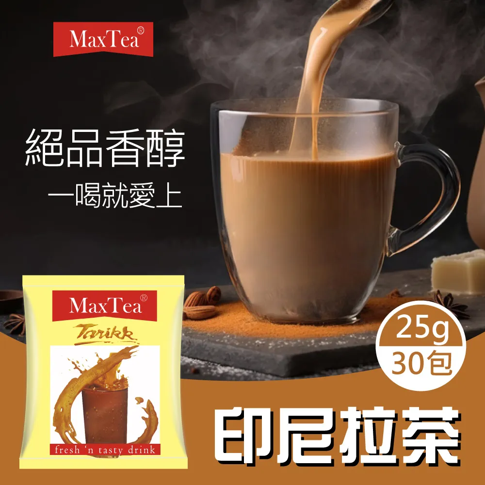 【MAX TEA TARIKK】印尼拉茶2袋組(25g*30包*2袋) 歷史價格詳細信息