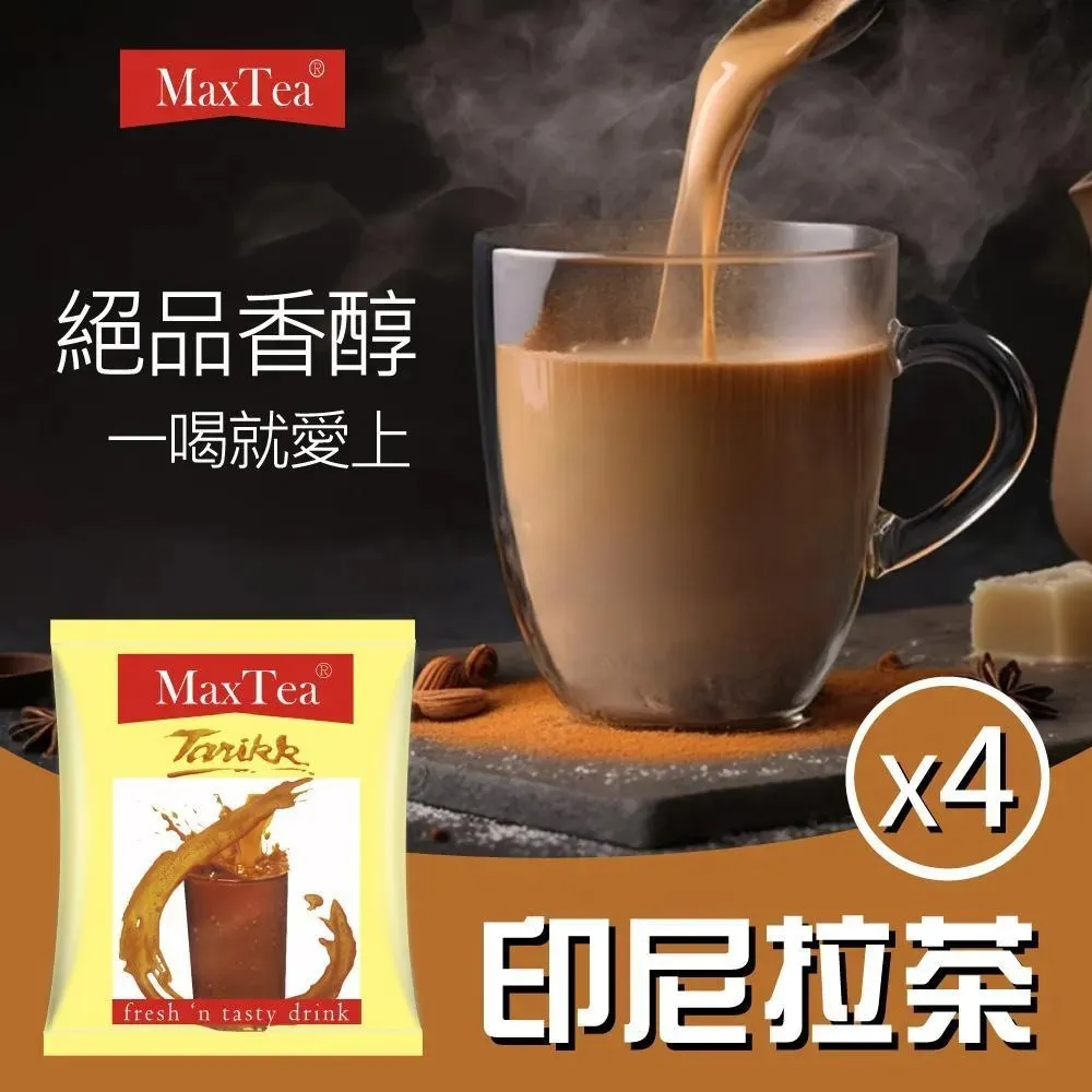【MAX TEA TARIKK】印尼拉茶2袋組(25g*30包*2袋) 歷史價格詳細信息
