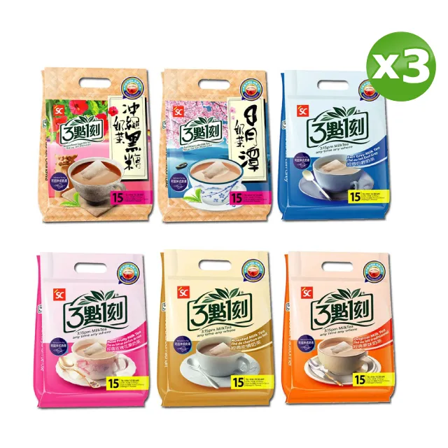 【3點1刻】奶茶系列15入+黑糖珍珠粉圓4入x2盒 歷史價格詳細信息