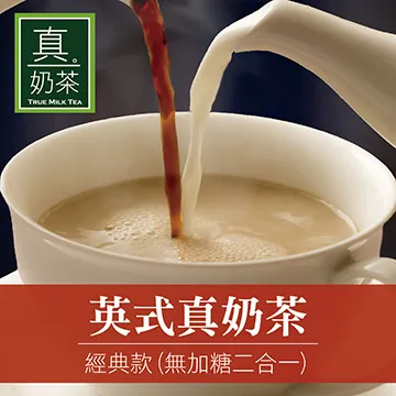 歐可茶葉 英式真奶茶 A06無咖啡因款(8包/盒) 歷史價格詳細信息