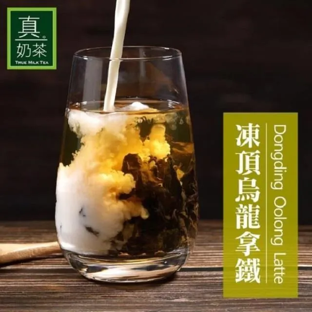 【歐可茶葉】控糖系列 真奶茶 凍頂烏龍拿鐵x3盒(8包/盒) 神腦生活 歷史價格詳細信息