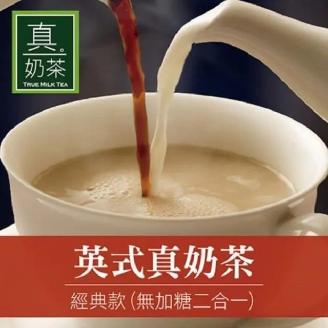 歐可茶葉 英式真奶茶 A06無咖啡因款(8包/盒) 歷史價格詳細信息