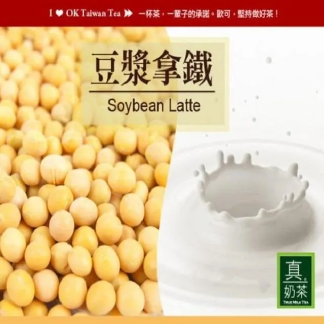 【歐可茶葉】真奶茶 豆漿拿鐵x3盒(10包/盒) 神腦生活 歷史價格詳細信息
