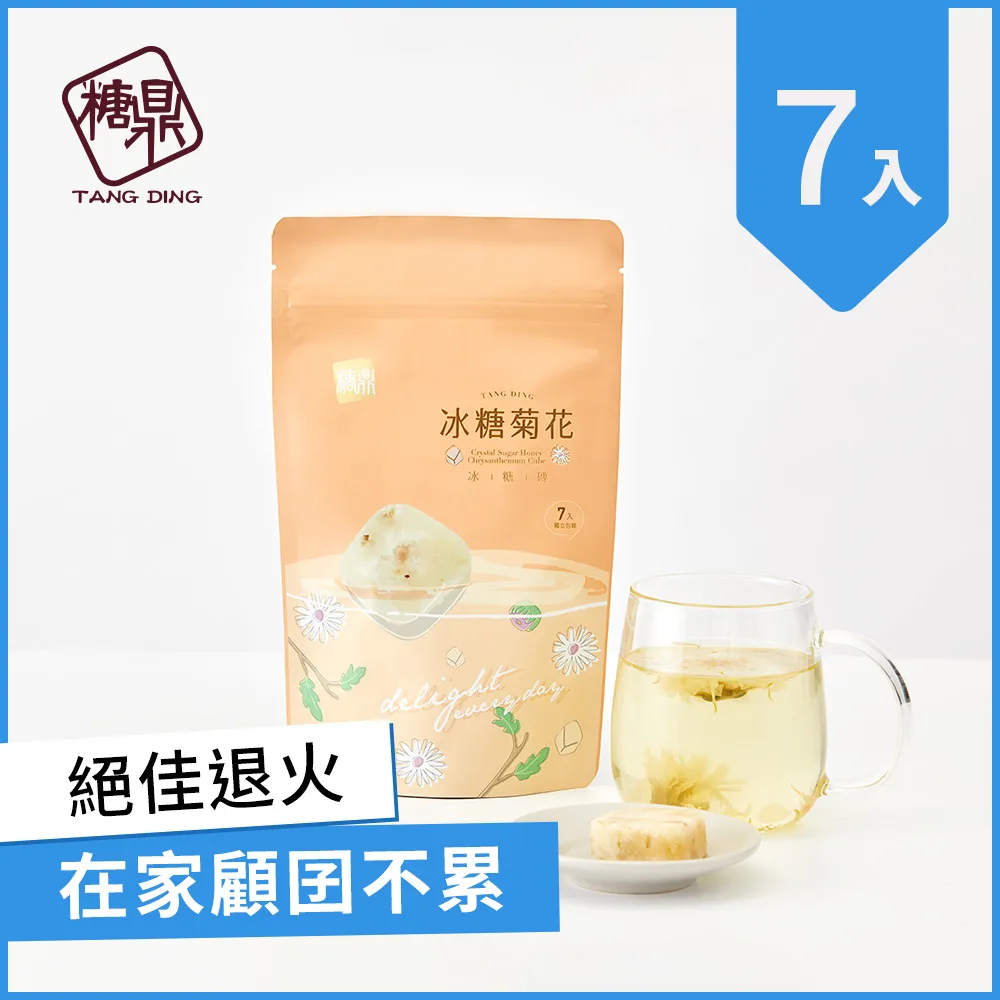 糖鼎─【冰糖菊花】 30g*7入 歷史價格詳細信息