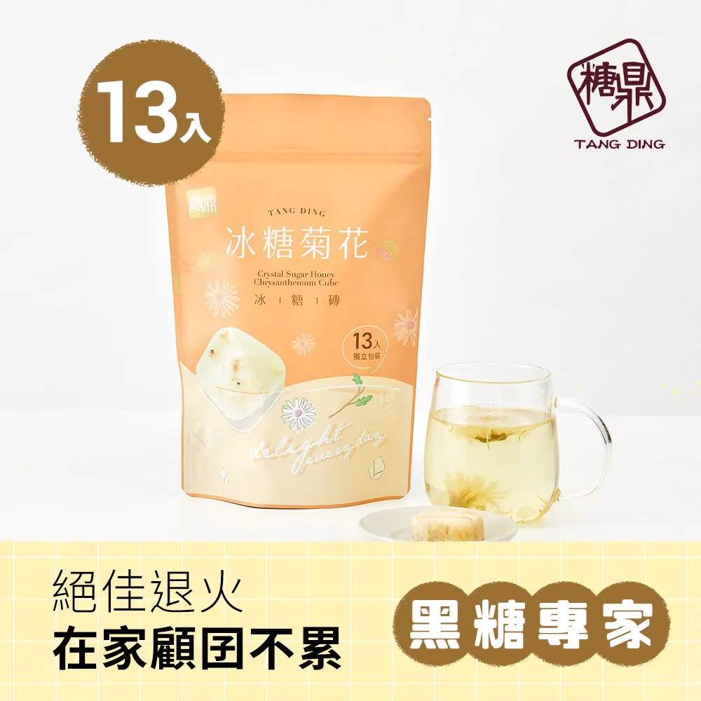 糖鼎【冰糖牛蒡】30g*13入 歷史價格詳細信息