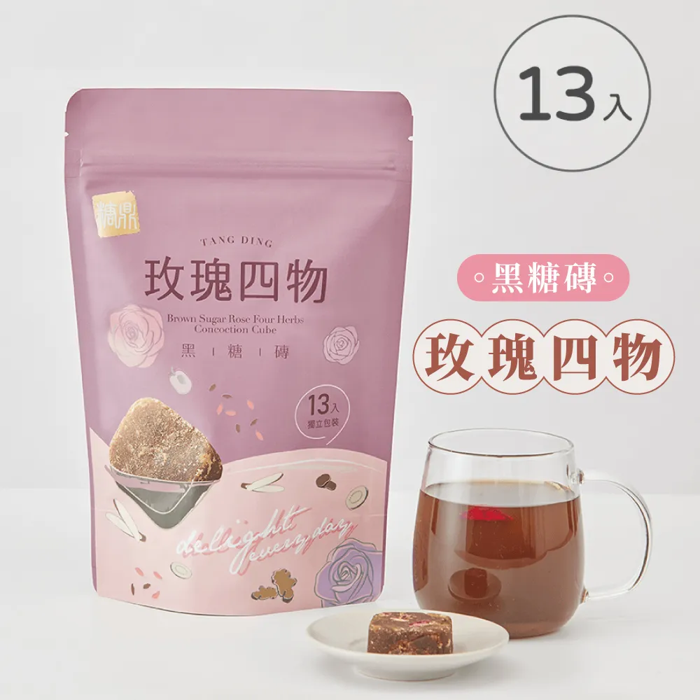 玫瑰四物黑糖茶磚.黑糖塊 手工黑糖塊.600克 另有桂圓紅棗、老薑母、桂圓紅棗薑母 另有迷你黑糖塊 【全健健康生活館】 歷史價格詳細信息