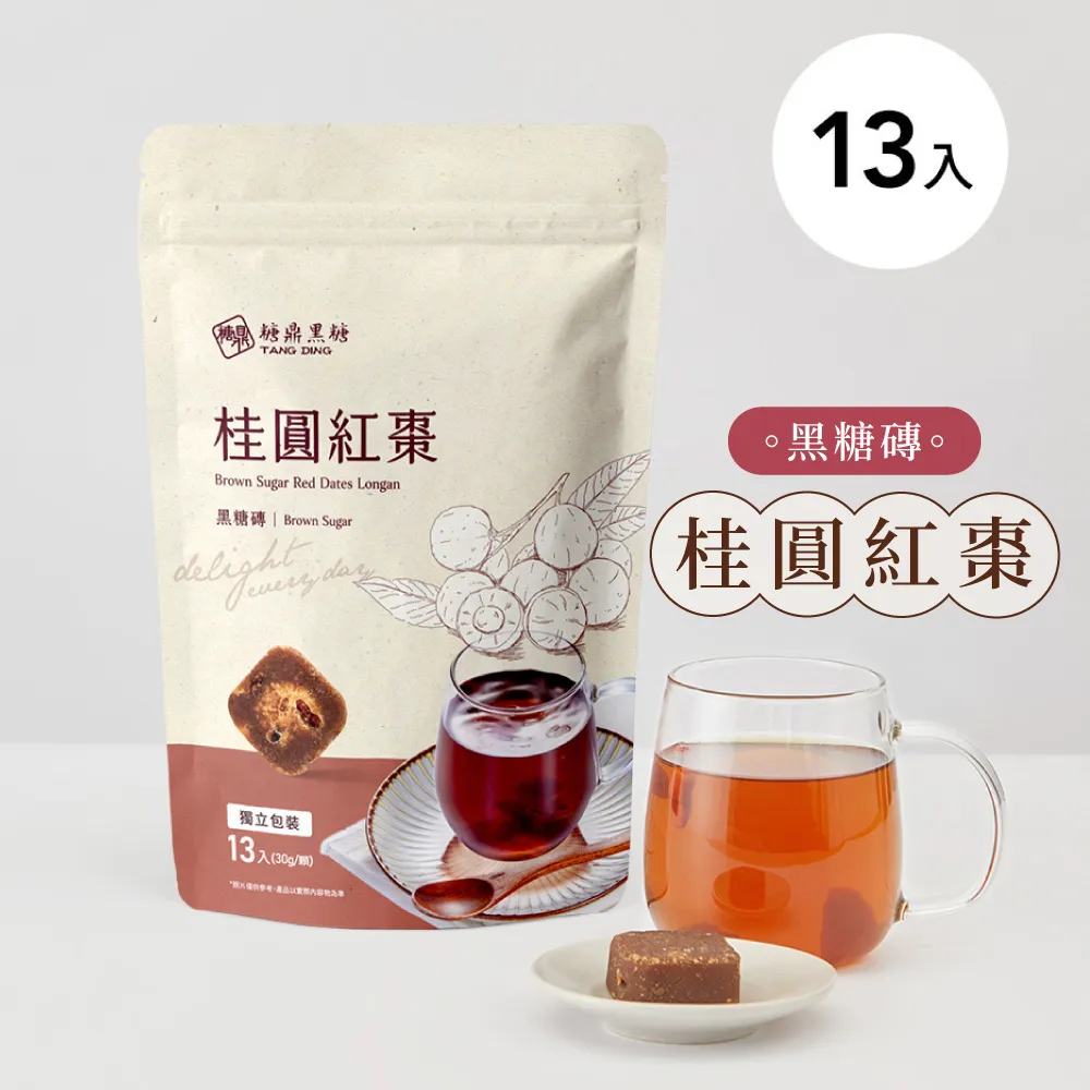 糖鼎【桂圓紅棗】30g*13入 歷史價格詳細信息