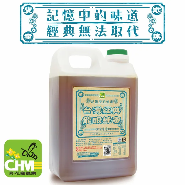 《彩花蜜》台灣經典龍眼蜂蜜700g(超值2件組) 歷史價格詳細信息