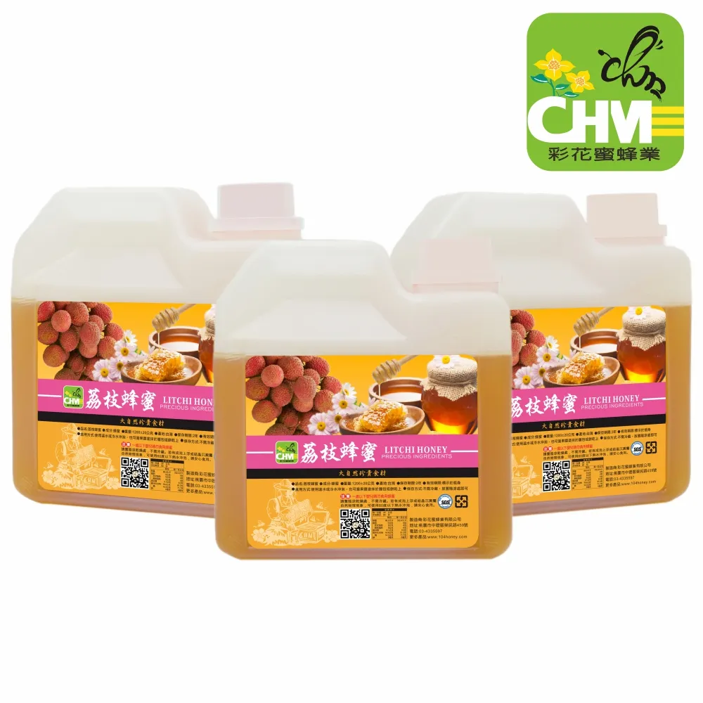 【彩花蜜】台灣荔枝蜂蜜擠壓瓶容量升級組(700g+350g) 歷史價格詳細信息