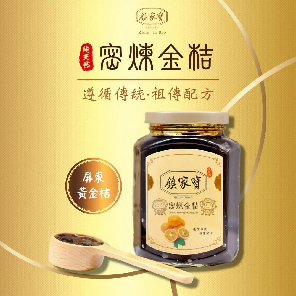 【鎮家寶】桔寵禮盒-金釵十二(12入組) 金桔酥 中秋禮盒 伴手禮 中秋 送禮 歷史價格詳細信息